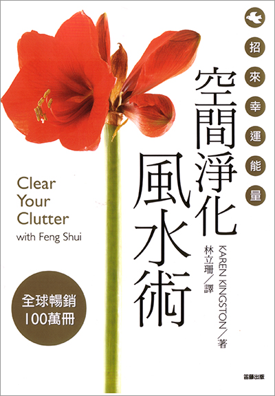 clean your clutter with feng shui